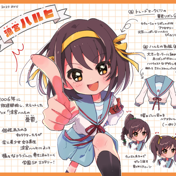 リボンが印象的なキャラクター特集！涼宮ハルヒの憂鬱