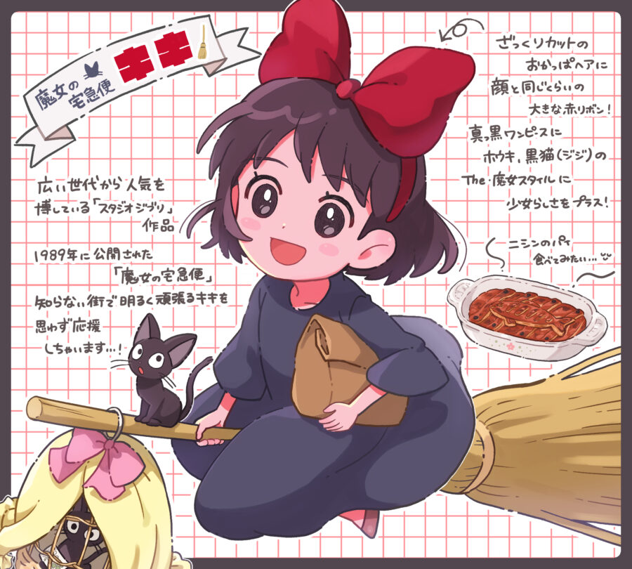 リボンが印象的なキャラクター特集！魔女の宅急便・キキ - Ribbonista[リボニスタ]