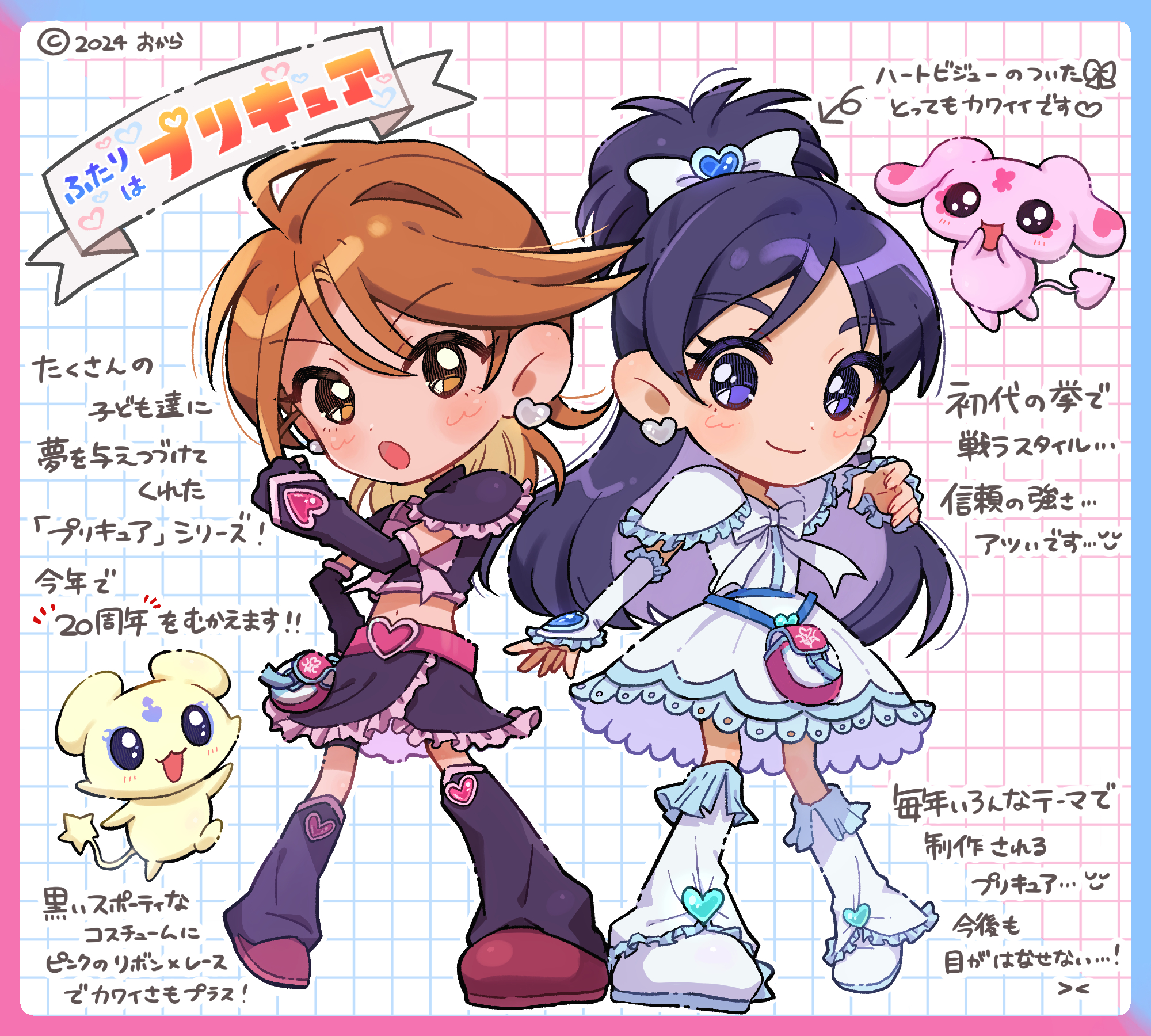 プリキュア