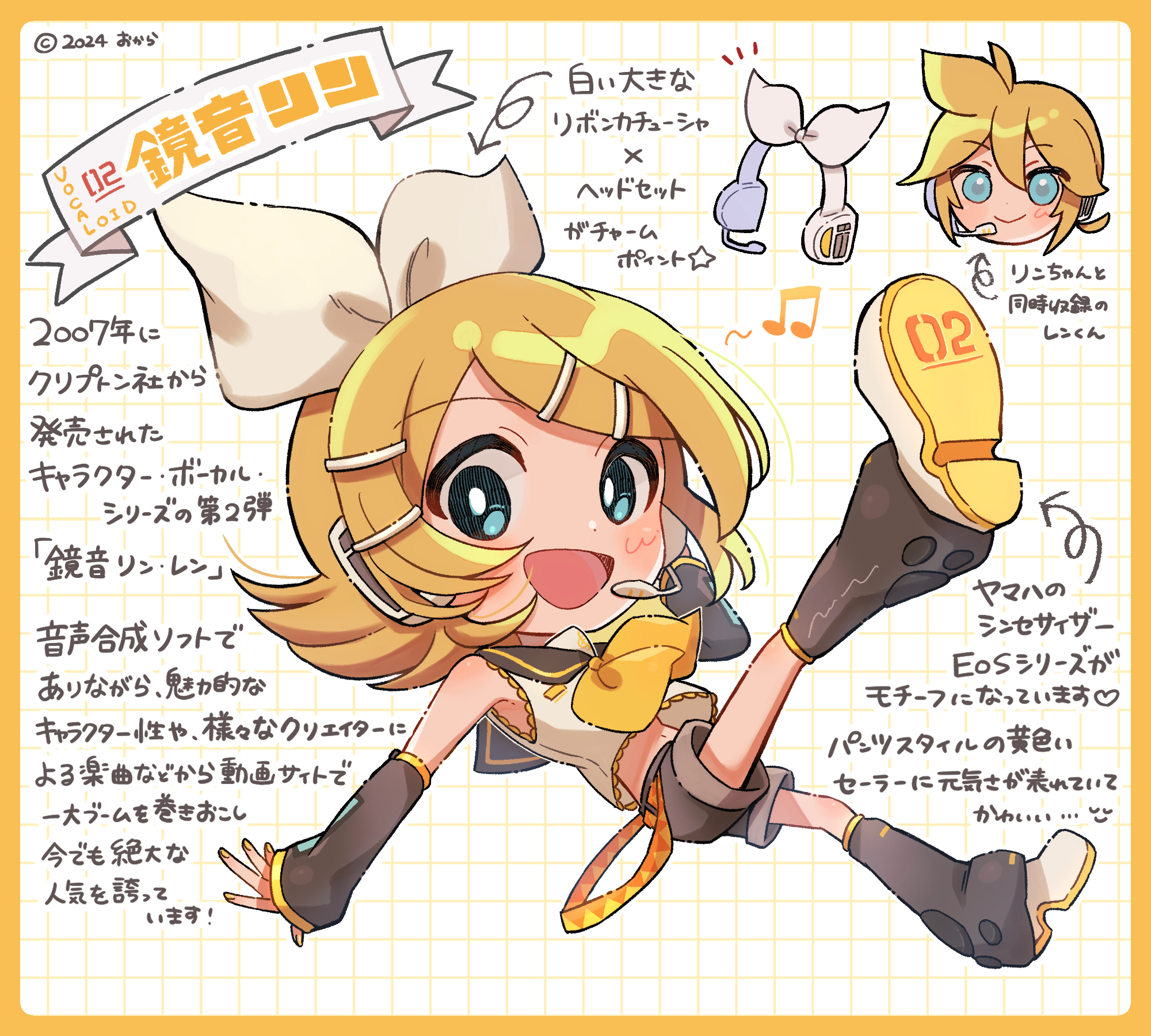 鏡音リン