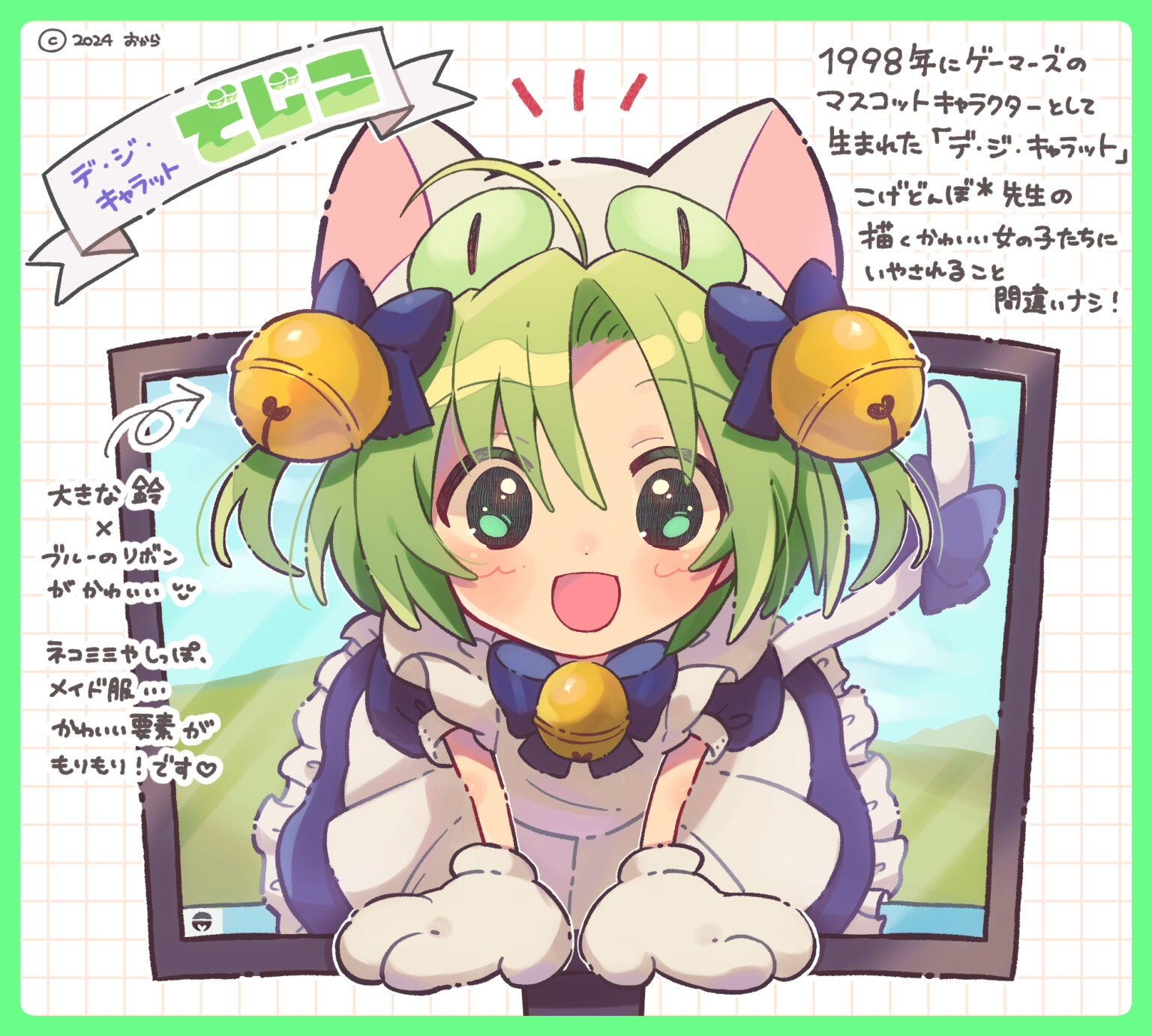 リボンが印象的なキャラクター特集！デ・ジ・キャラット/でじこ - Ribbonista[リボニスタ]