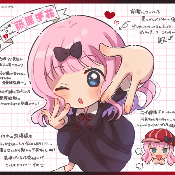 リボンが印象的なキャラクター特集！かぐや様は告らせたい・藤原千花