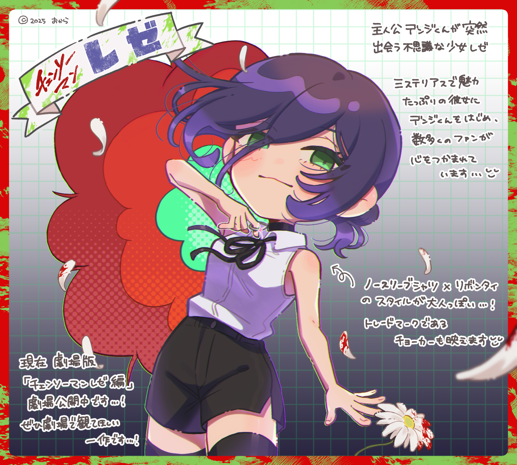 チェンソーマン レゼ