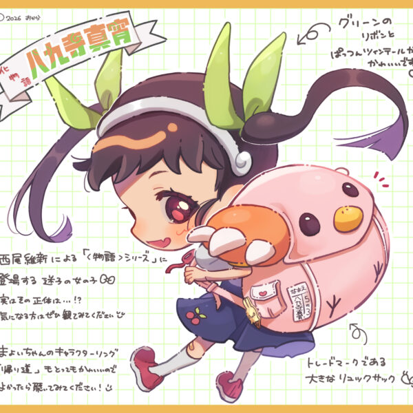 リボンが印象的なキャラクター特集！化物語・八九寺真宵