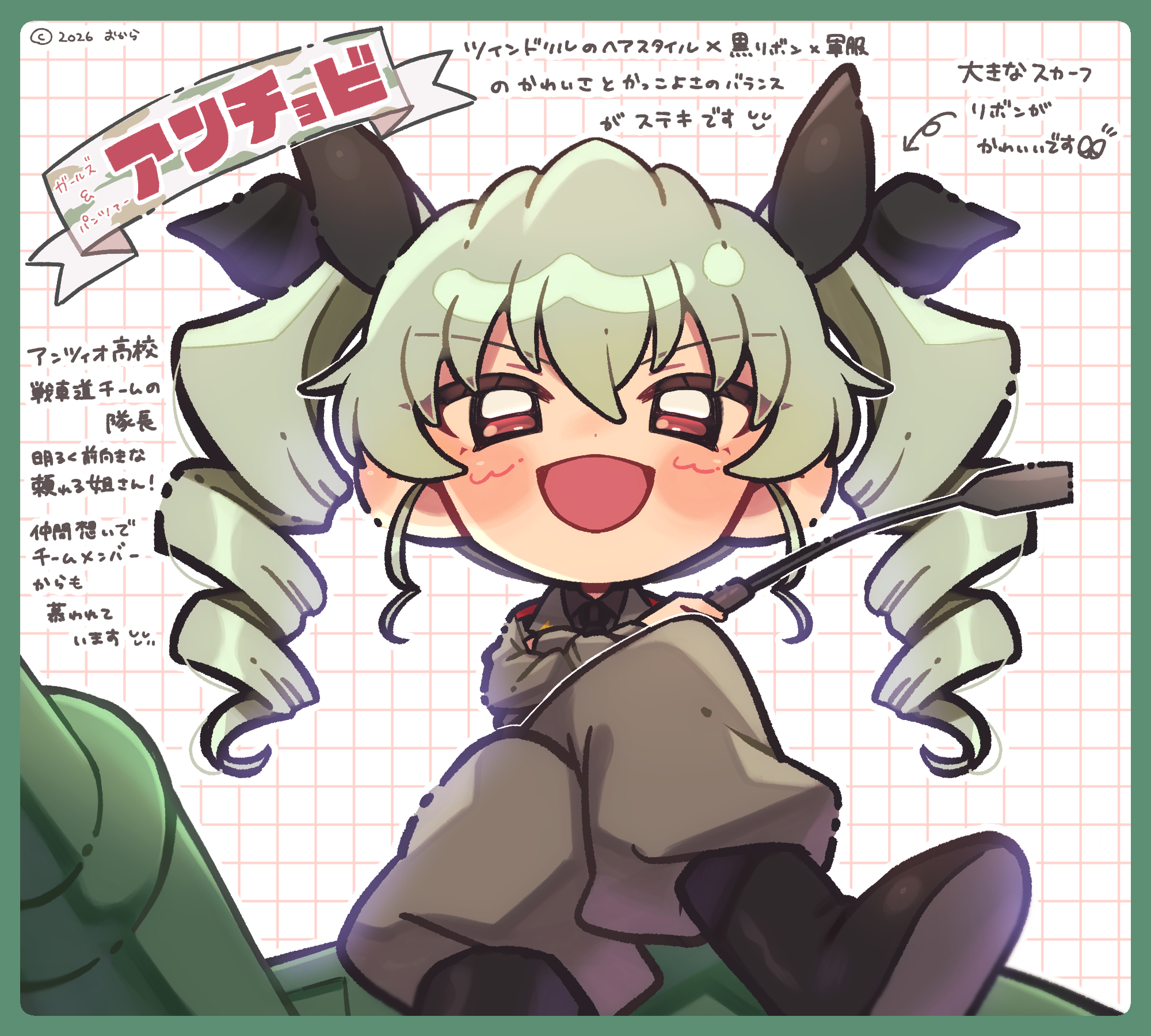 アンチョビ